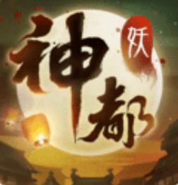 神都夜行录最新版下载-神都夜行录最新安卓版v1.0.4